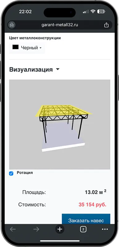 Калькулятор стоимости навеса с 3D визуализацией в Кургане